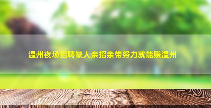 包头酒吧招聘